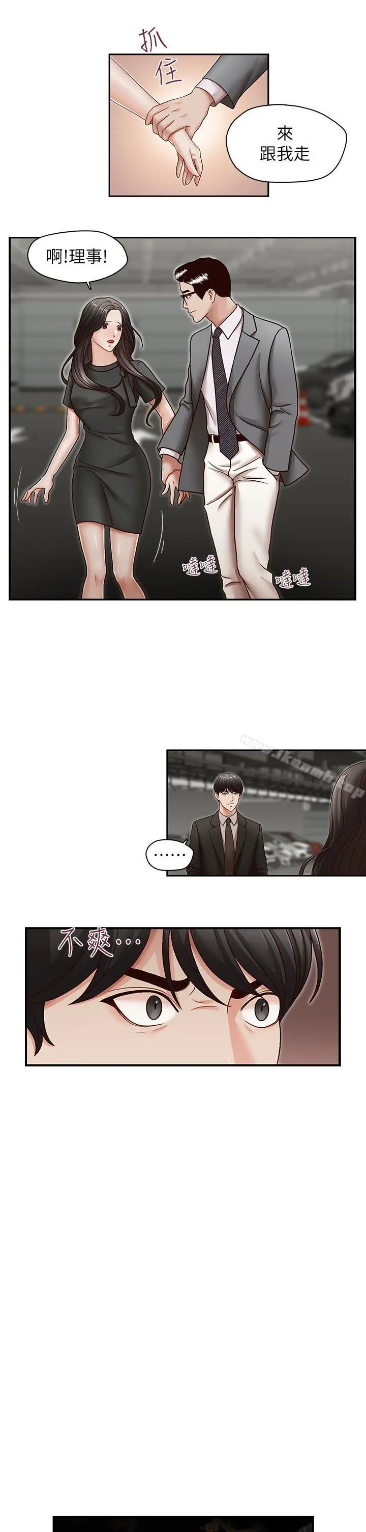 哥哥的秘书 - 第26话-准备离职的亚凌 - page 6
