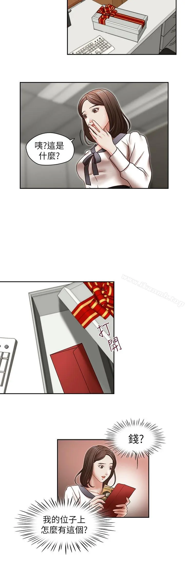 哥哥的秘书 - 第26话-准备离职的亚凌 - page 17