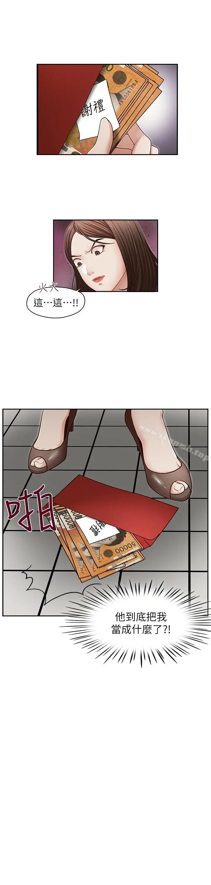 哥哥的秘书 - 第26话-准备离职的亚凌 - page 18