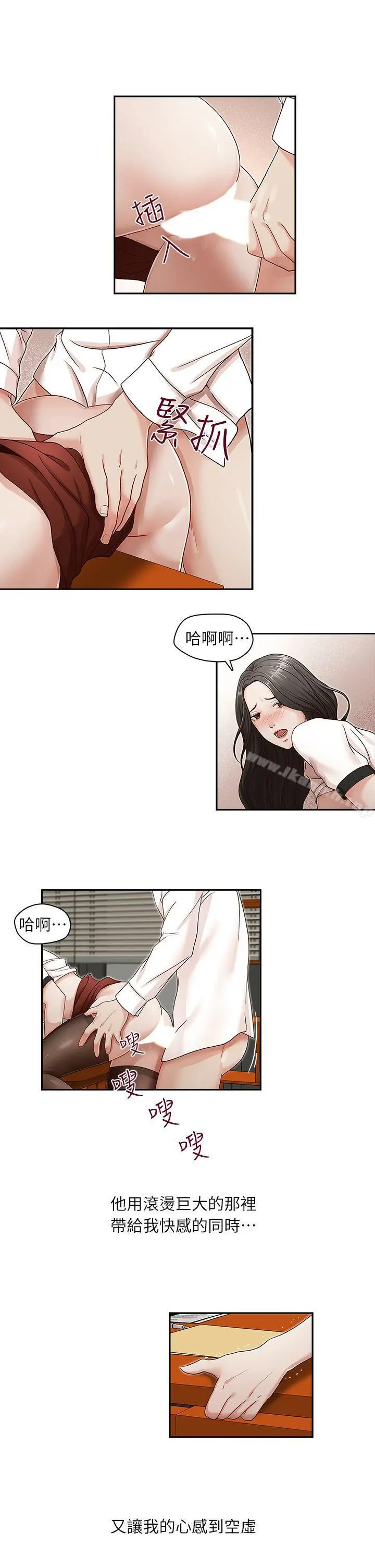 哥哥的秘书 - 第11话 - page 7