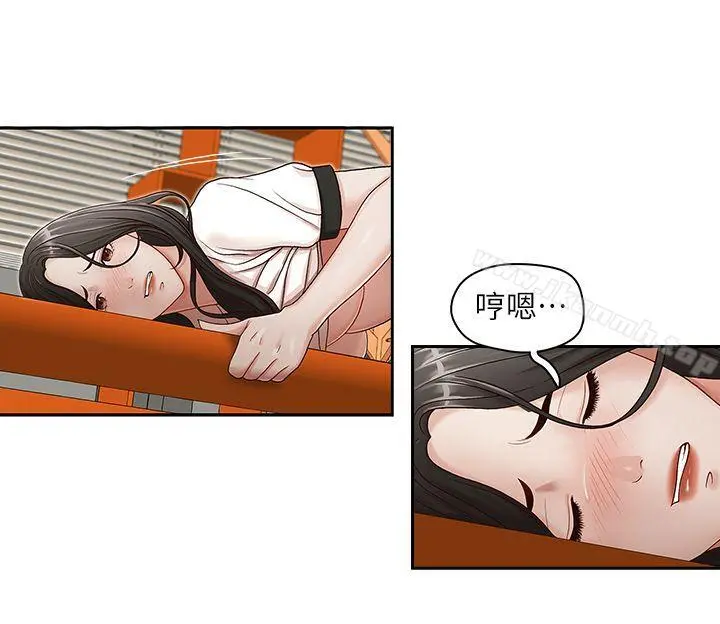 哥哥的秘书 - 第11话 - page 8