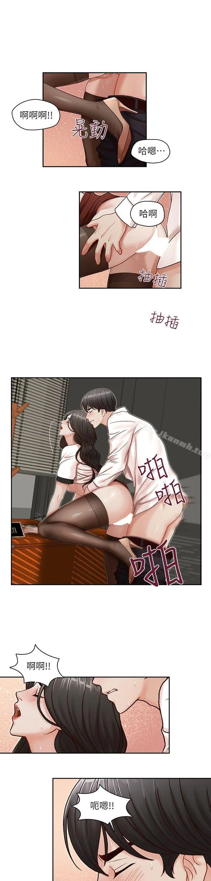 哥哥的秘书 - 第11话 - page 9