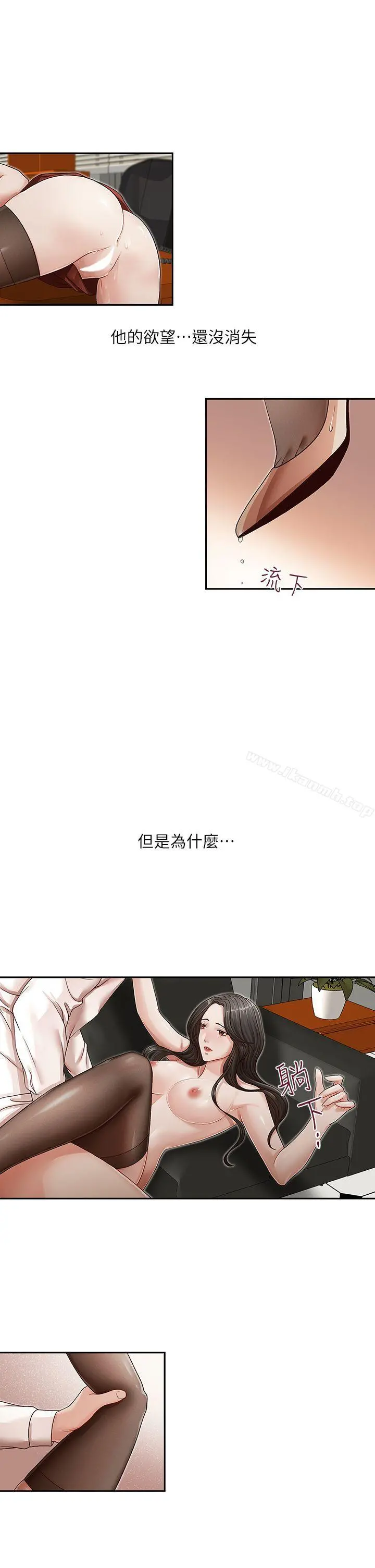 哥哥的秘书 - 第11话 - page 11