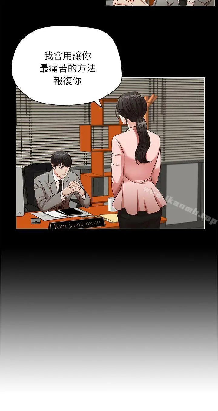 哥哥的秘书 - 第11话 - page 14
