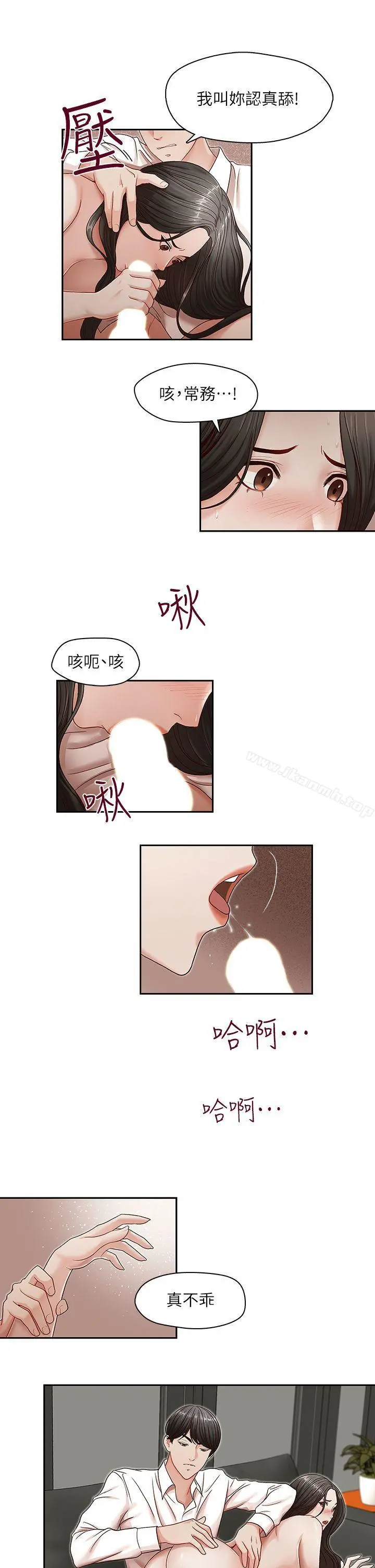 哥哥的秘书 - 第11话 - page 17