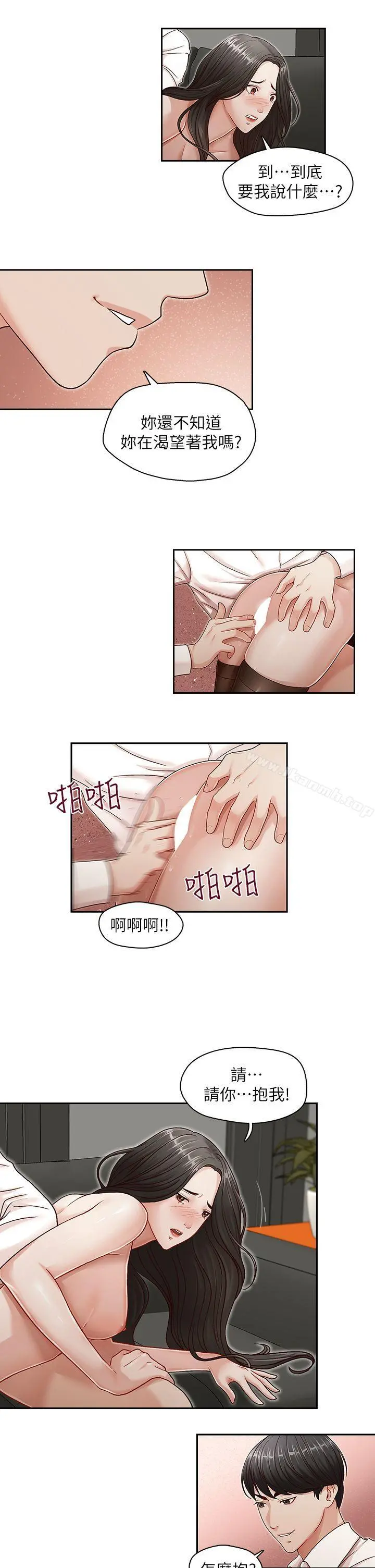 哥哥的秘书 - 第11话 - page 21