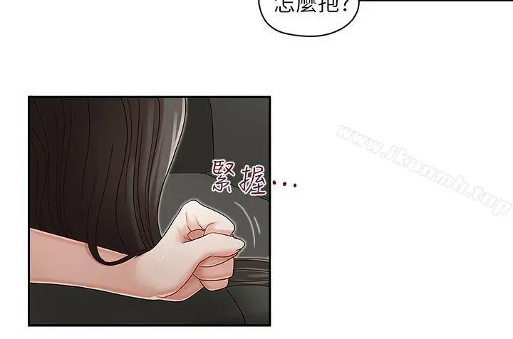 哥哥的秘书 - 第11话 - page 22