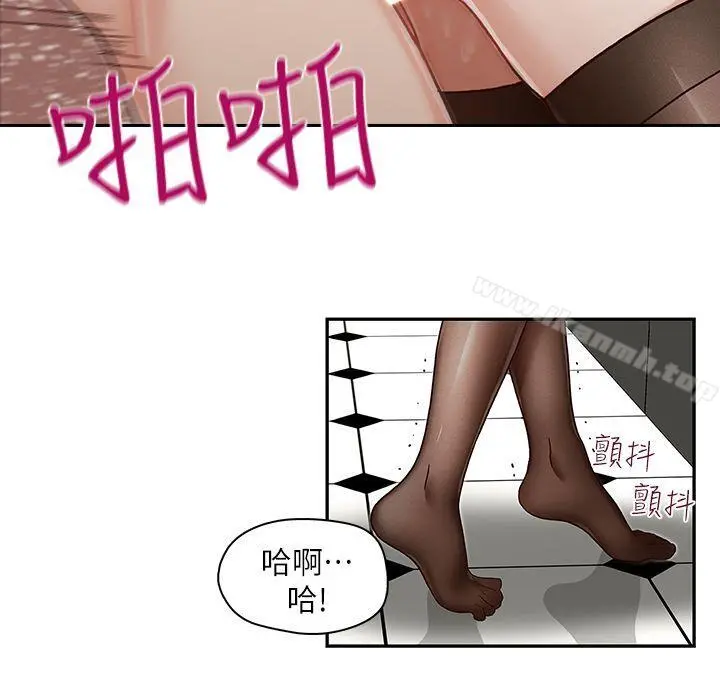 哥哥的秘书 - 第11话 - page 24