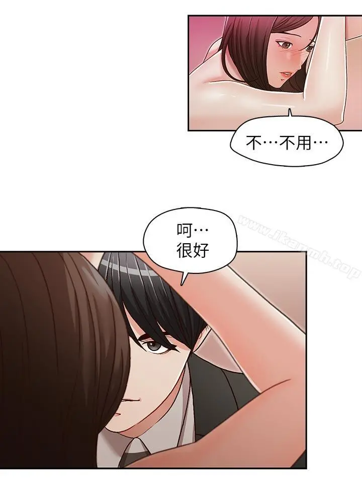 哥哥的秘书 - 第24话-另一个被常务绑着的女人 - page 7