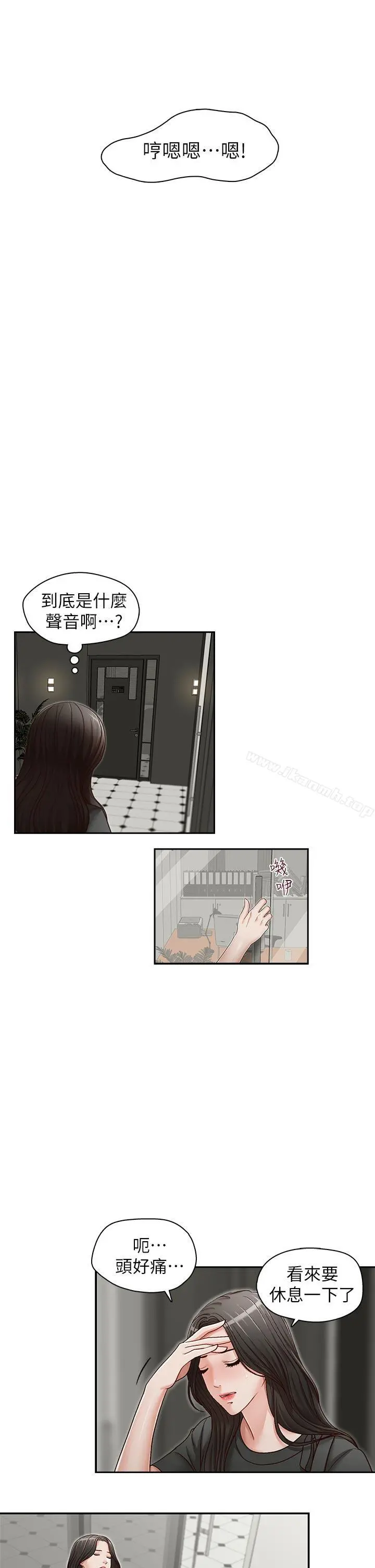 哥哥的秘书 - 第24话-另一个被常务绑着的女人 - page 8