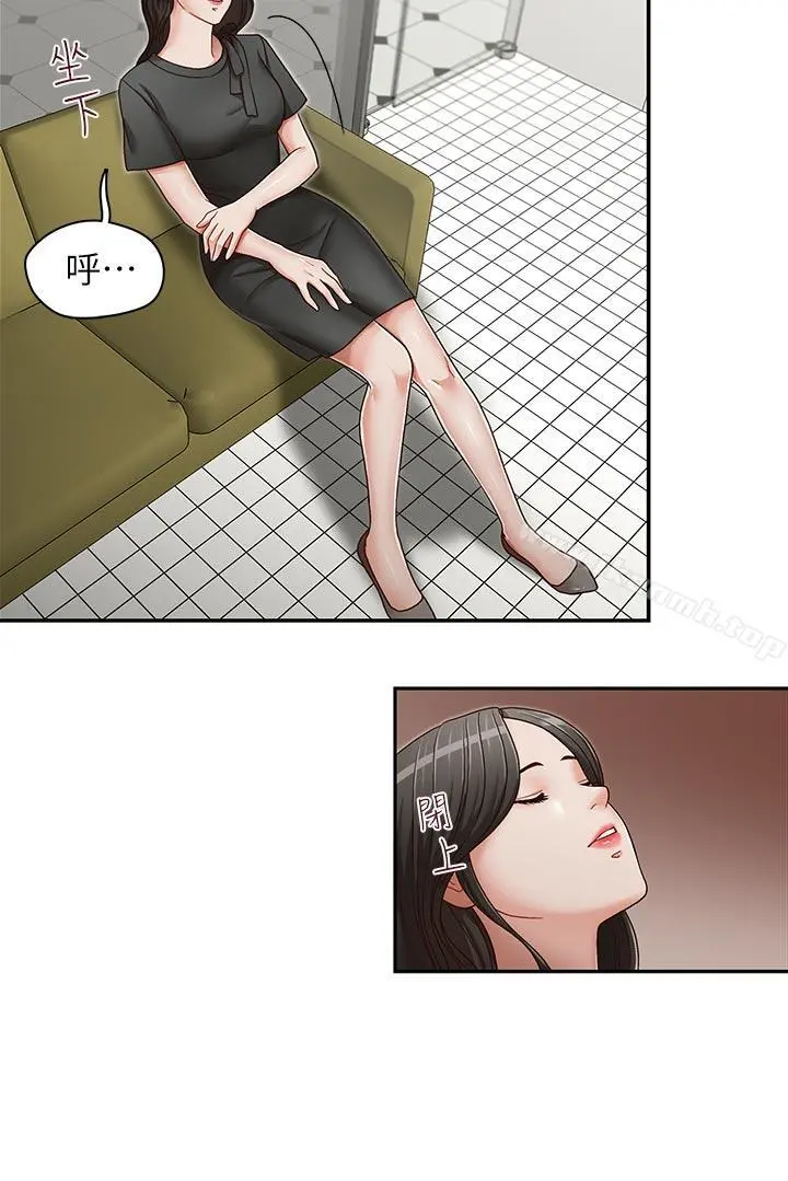 哥哥的秘书 - 第24话-另一个被常务绑着的女人 - page 9