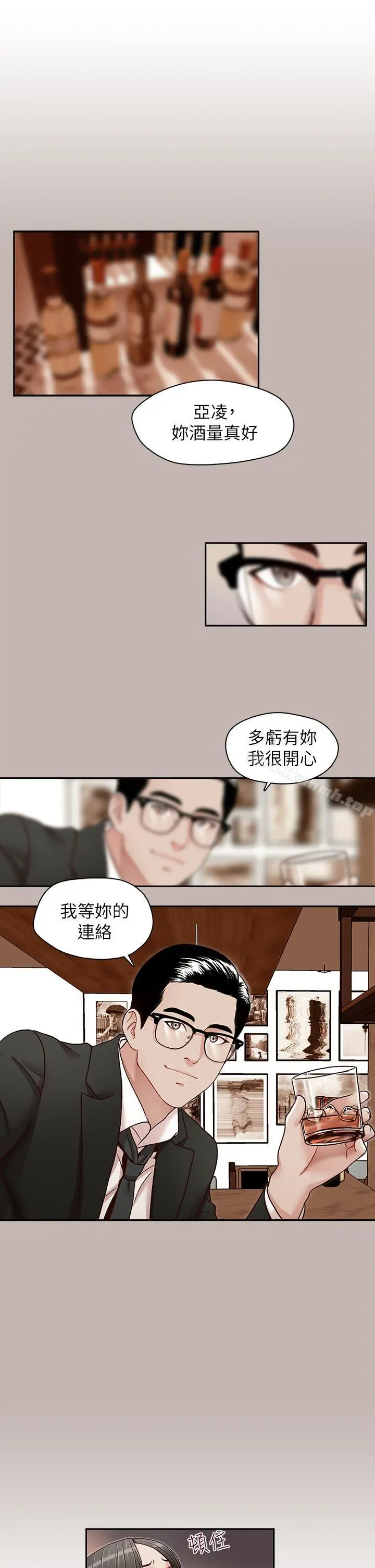哥哥的秘书 - 第24话-另一个被常务绑着的女人 - page 10