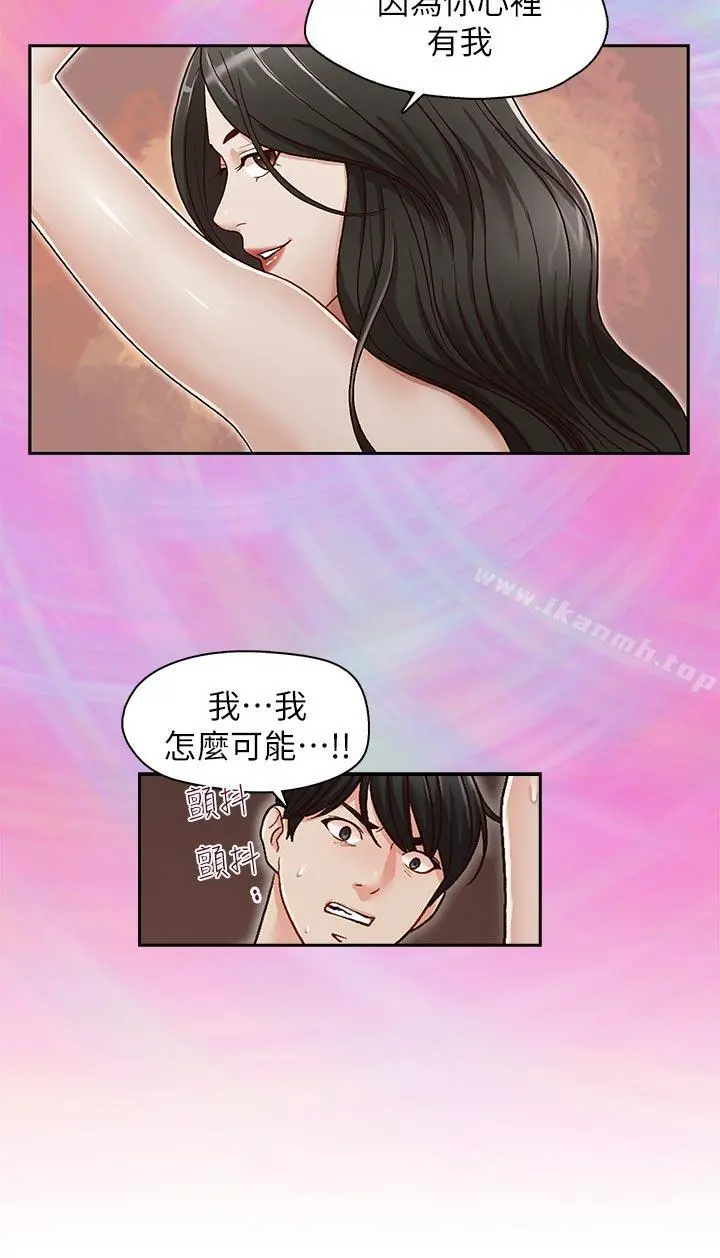 哥哥的秘书 - 第24话-另一个被常务绑着的女人 - page 19