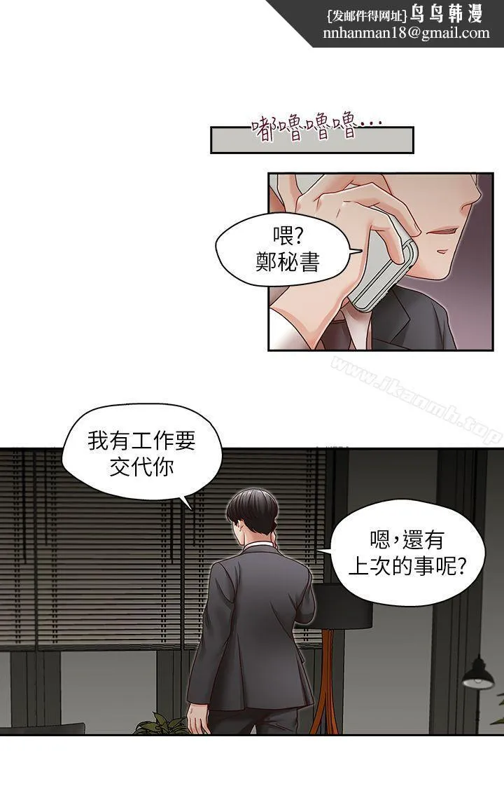 哥哥的秘书 - 第27话-华丽婚纱的秘密 - page 1