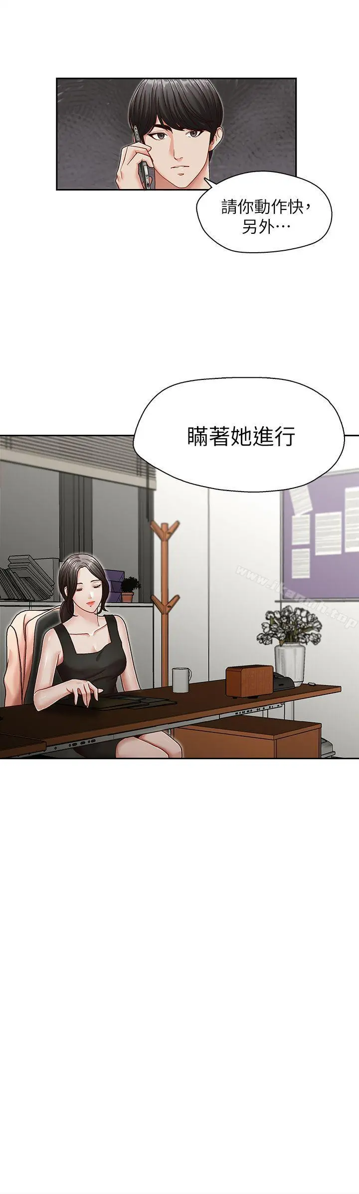 哥哥的秘书 - 第27话-华丽婚纱的秘密 - page 2