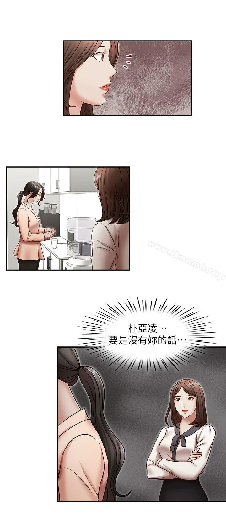 哥哥的秘书 - 第27话-华丽婚纱的秘密 - page 5