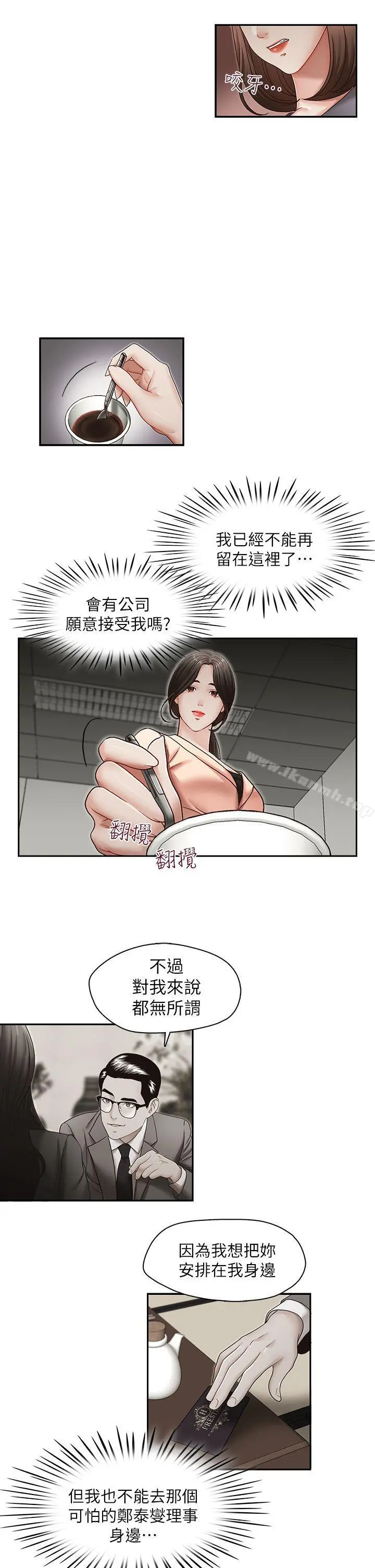 哥哥的秘书 - 第27话-华丽婚纱的秘密 - page 6