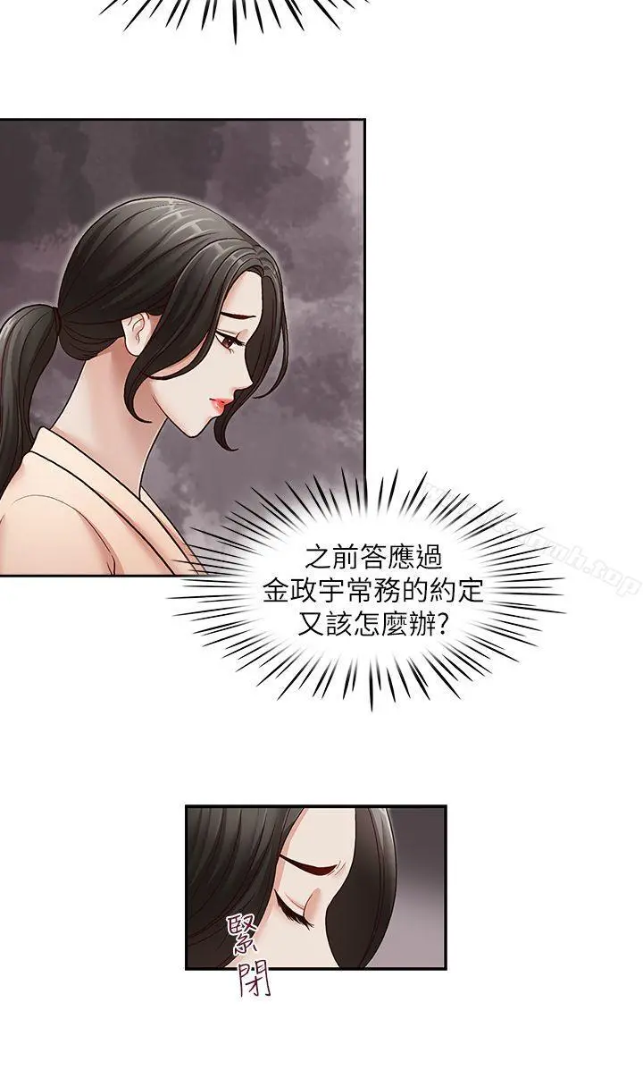 哥哥的秘书 - 第27话-华丽婚纱的秘密 - page 7