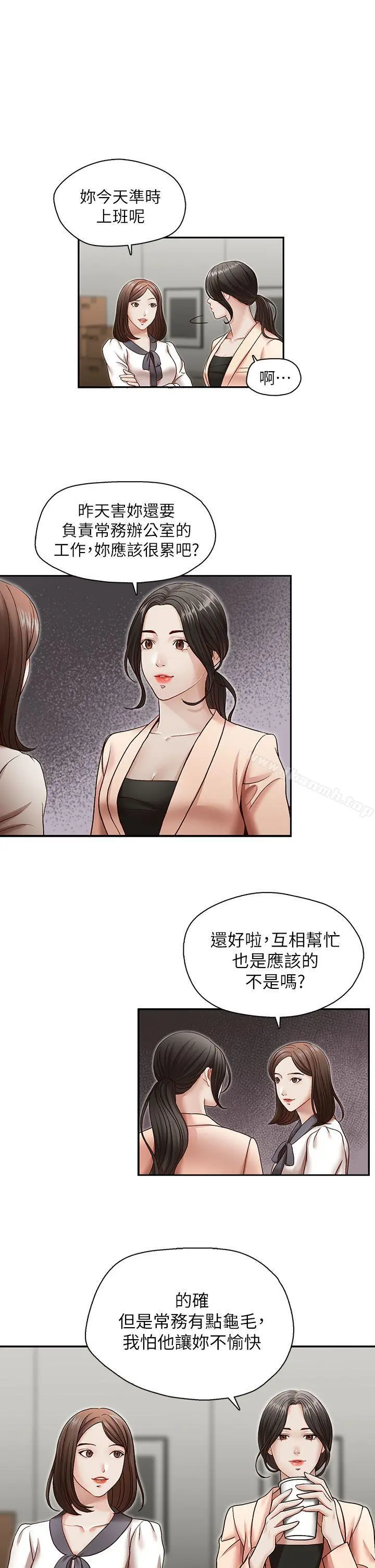 哥哥的秘书 - 第27话-华丽婚纱的秘密 - page 8