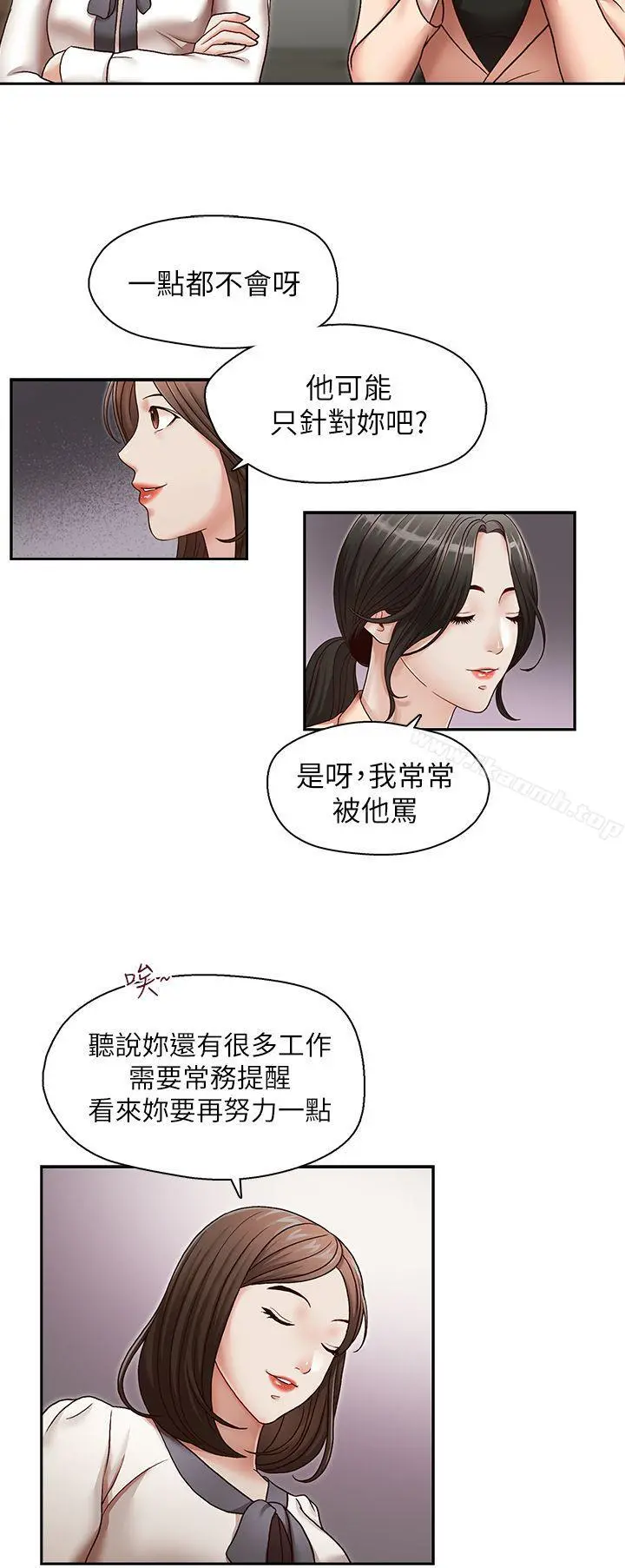 哥哥的秘书 - 第27话-华丽婚纱的秘密 - page 9