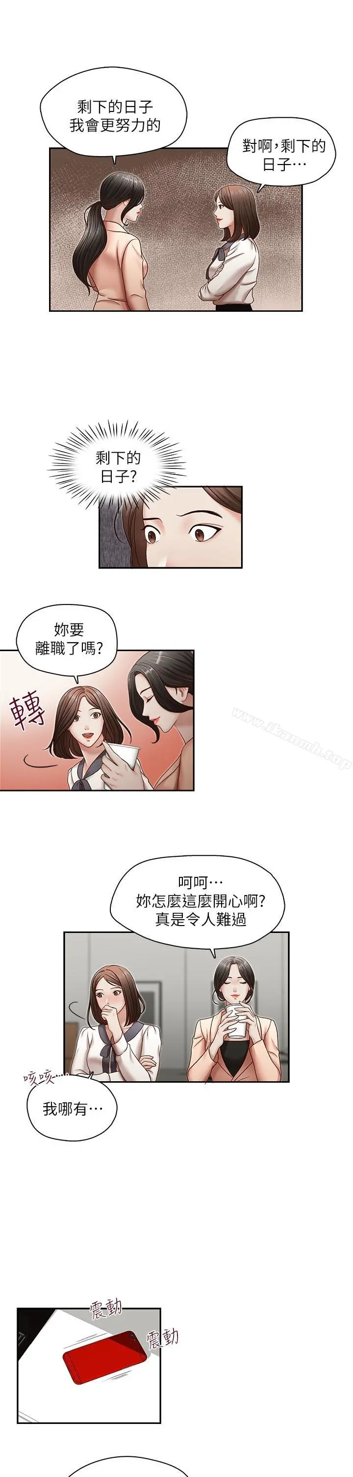 哥哥的秘书 - 第27话-华丽婚纱的秘密 - page 10