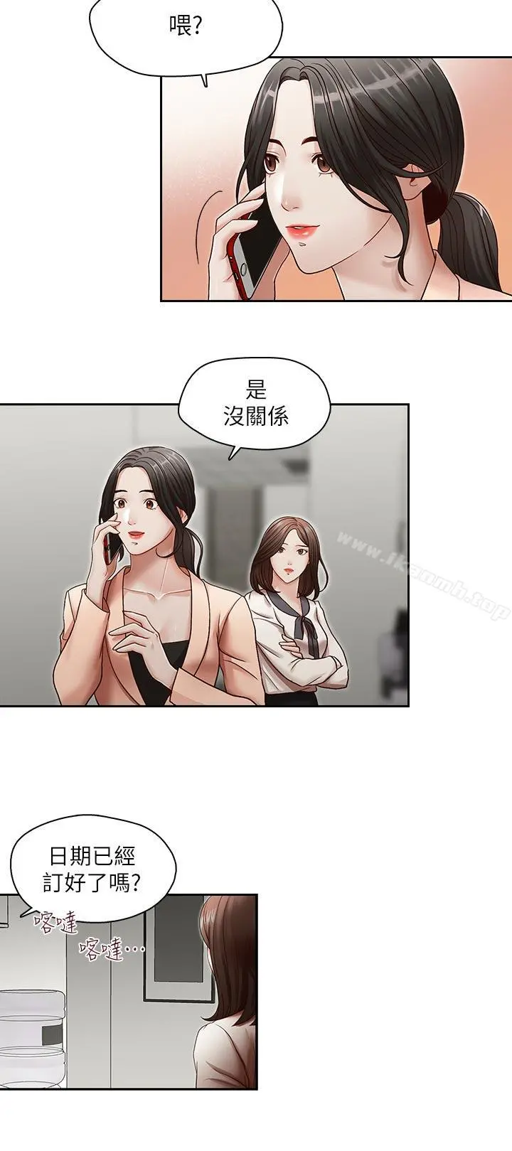 哥哥的秘书 - 第27话-华丽婚纱的秘密 - page 11
