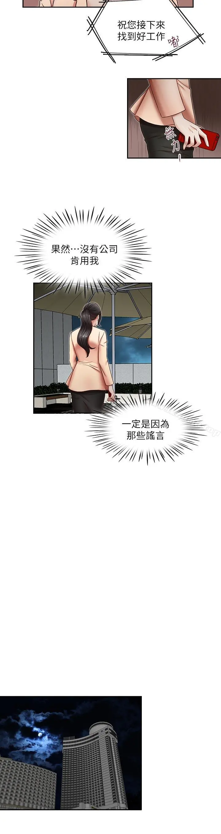 哥哥的秘书 - 第27话-华丽婚纱的秘密 - page 13