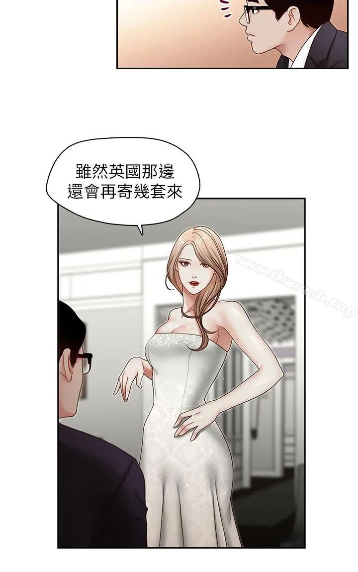 哥哥的秘书 - 第27话-华丽婚纱的秘密 - page 15