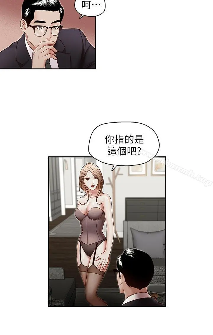 哥哥的秘书 - 第27话-华丽婚纱的秘密 - page 17