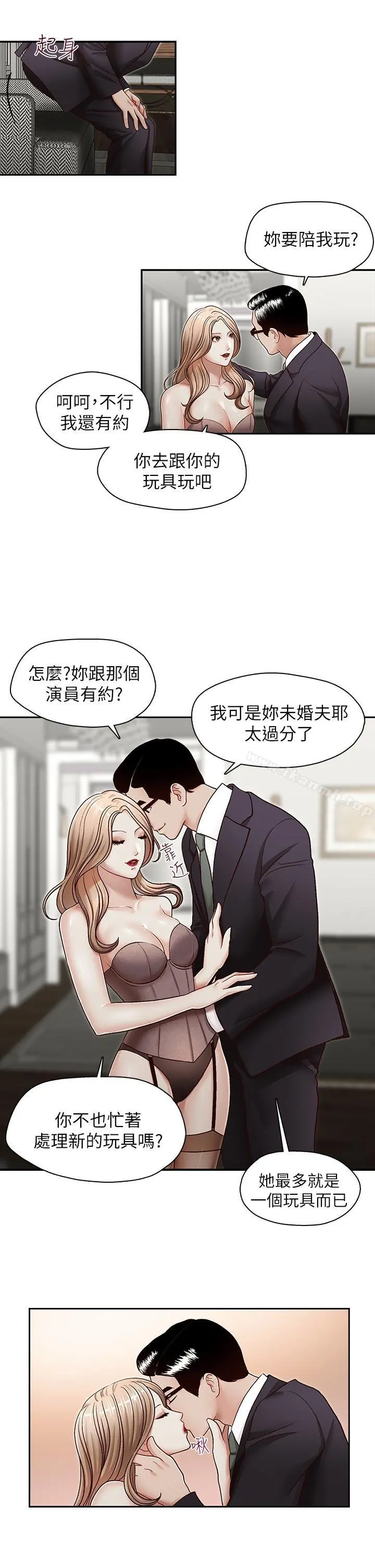 哥哥的秘书 - 第27话-华丽婚纱的秘密 - page 18
