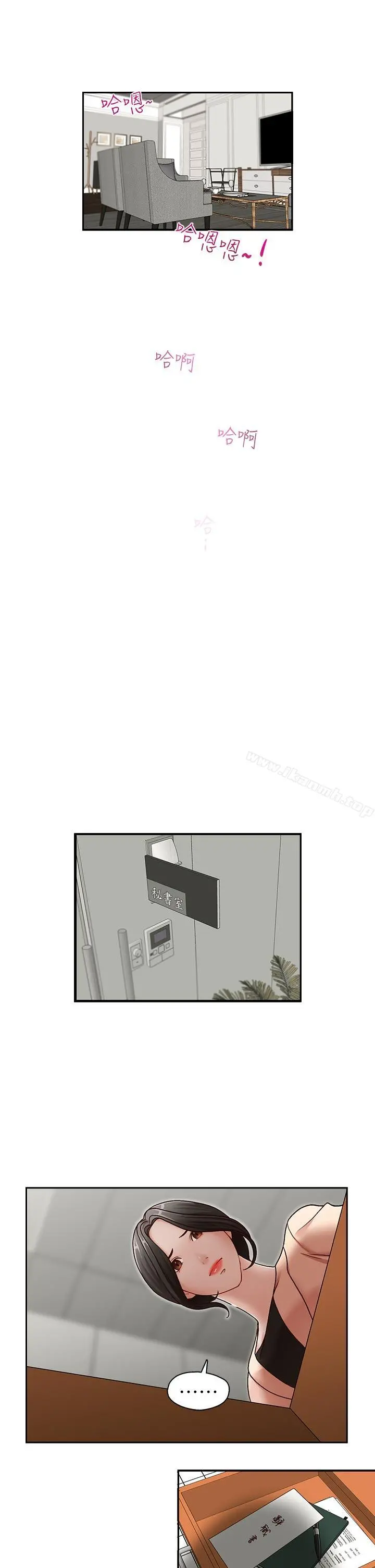 哥哥的秘书 - 第27话-华丽婚纱的秘密 - page 22