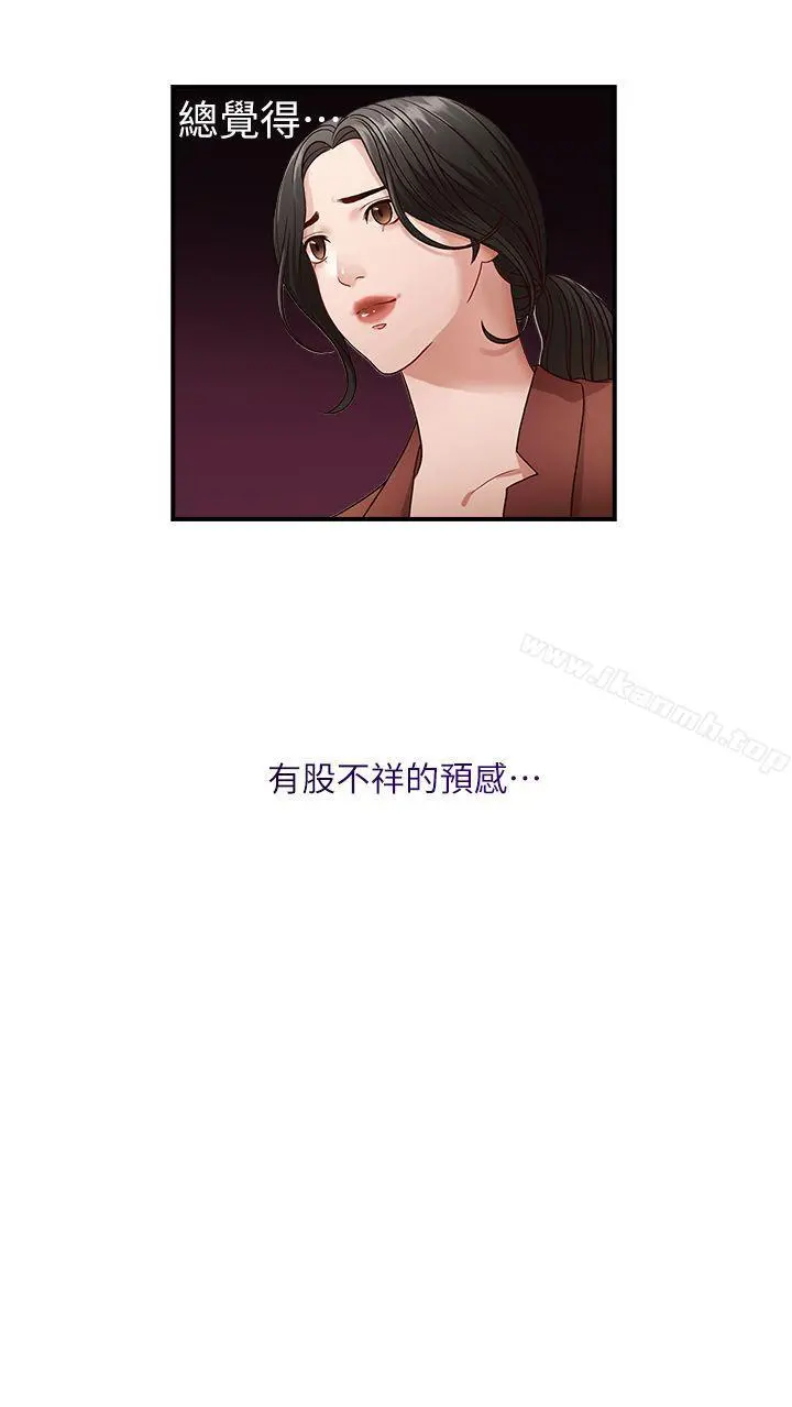 哥哥的秘书 - 第3话 - page 2