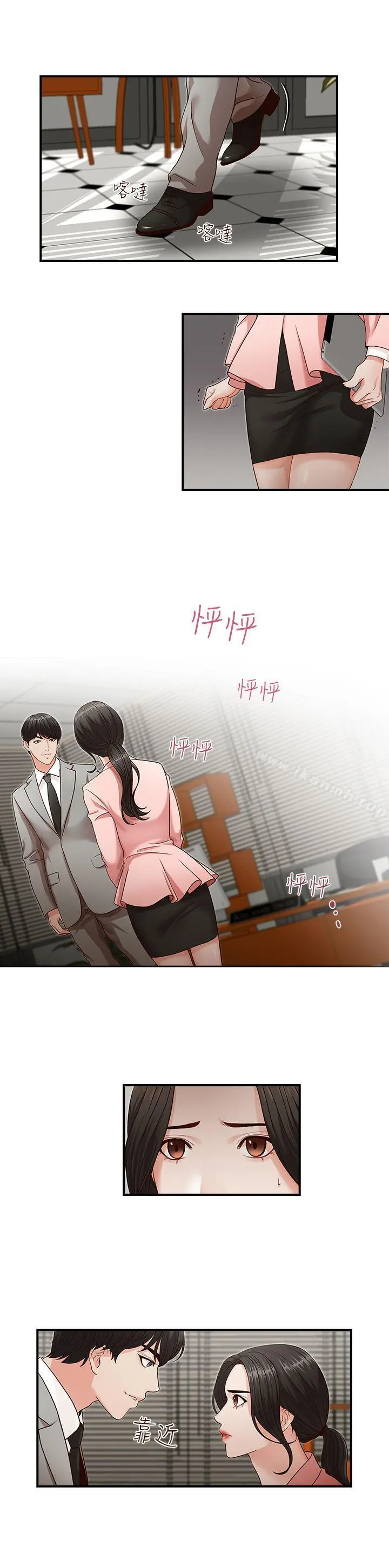 哥哥的秘书 - 第3话 - page 10