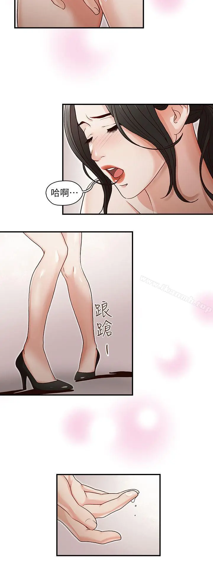哥哥的秘书 - 第3话 - page 15