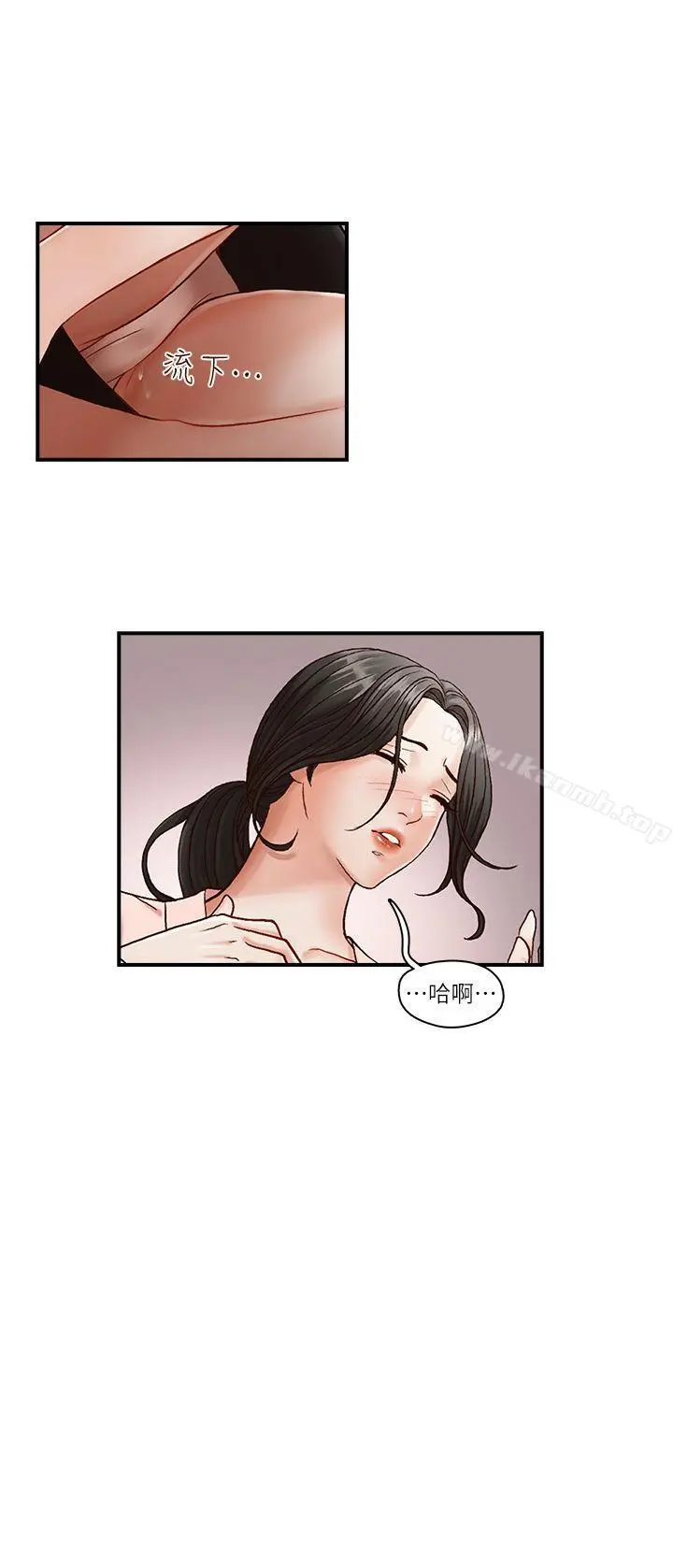 哥哥的秘书 - 第3话 - page 25