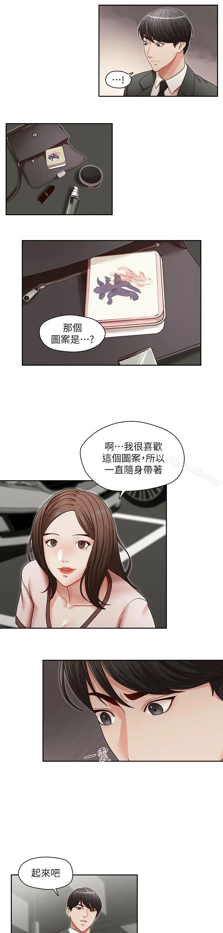 哥哥的秘书 - 第22话-金秘书的计谋 - page 7