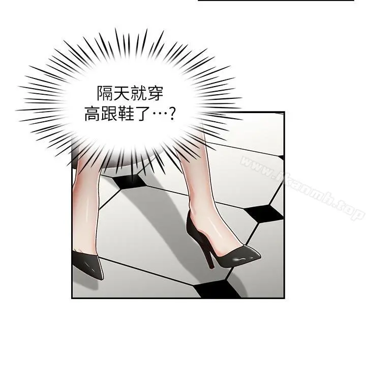 哥哥的秘书 - 第22话-金秘书的计谋 - page 23