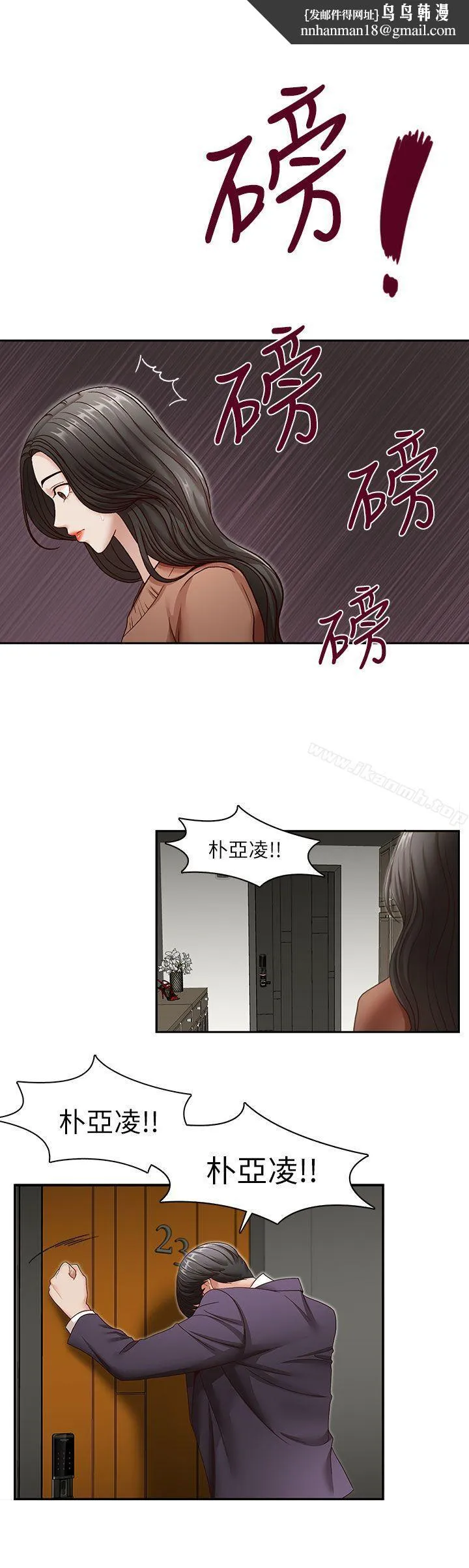 哥哥的秘书 - 最终话-后来的我们 - page 1