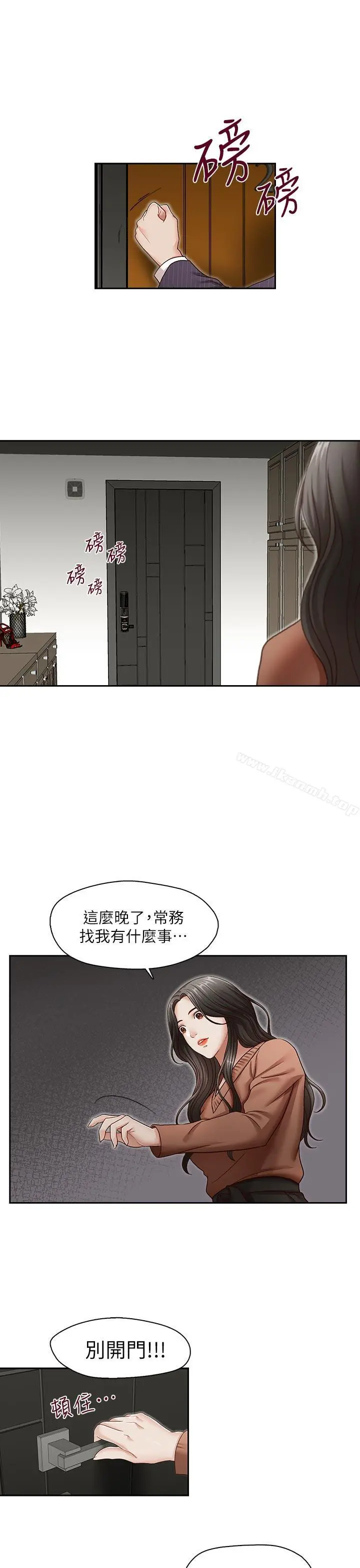 哥哥的秘书 - 最终话-后来的我们 - page 4