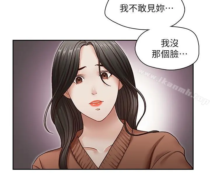 哥哥的秘书 - 最终话-后来的我们 - page 5