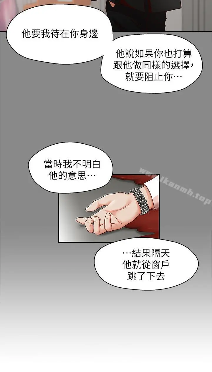 哥哥的秘书 - 最终话-后来的我们 - page 7