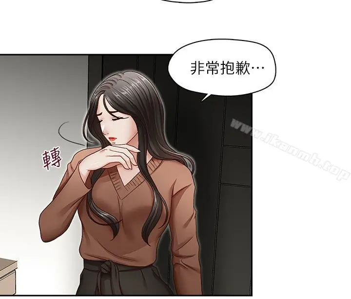 哥哥的秘书 - 最终话-后来的我们 - page 9