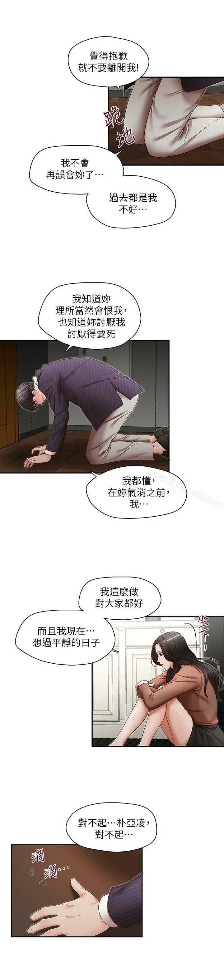 哥哥的秘书 - 最终话-后来的我们 - page 10