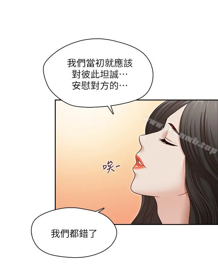 哥哥的秘书 - 最终话-后来的我们 - page 11