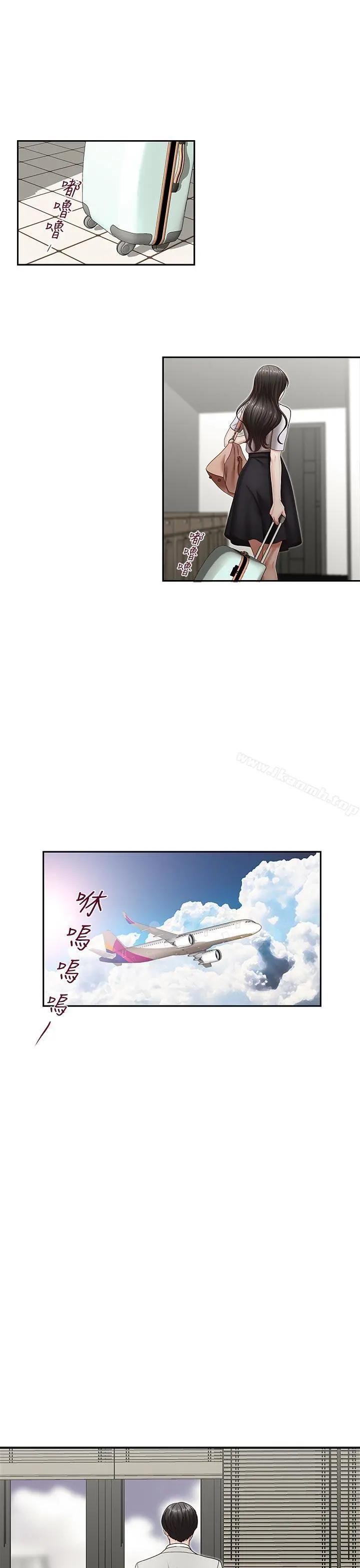 哥哥的秘书 - 最终话-后来的我们 - page 14