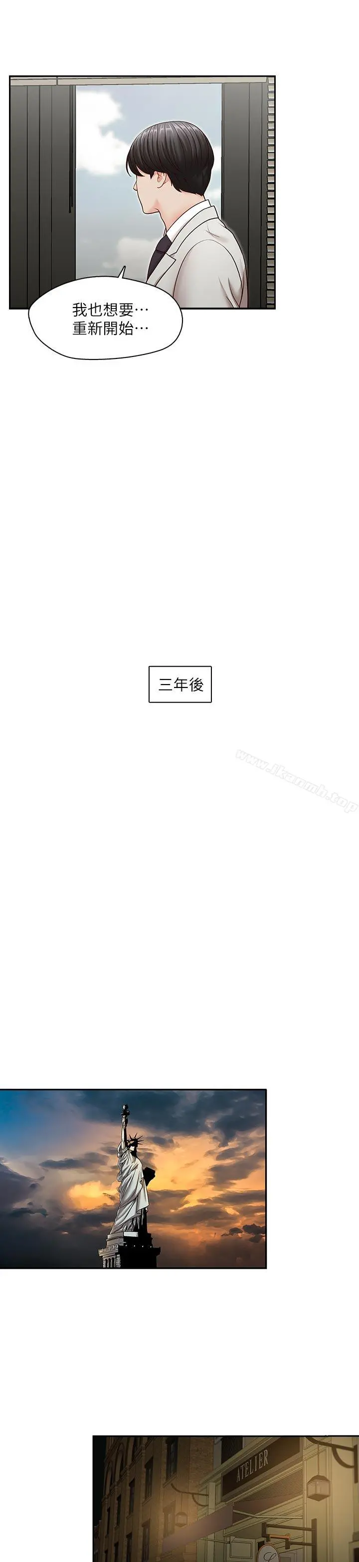 哥哥的秘书 - 最终话-后来的我们 - page 16