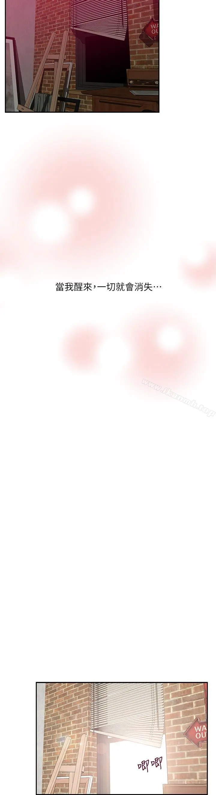哥哥的秘书 - 最终话-后来的我们 - page 25