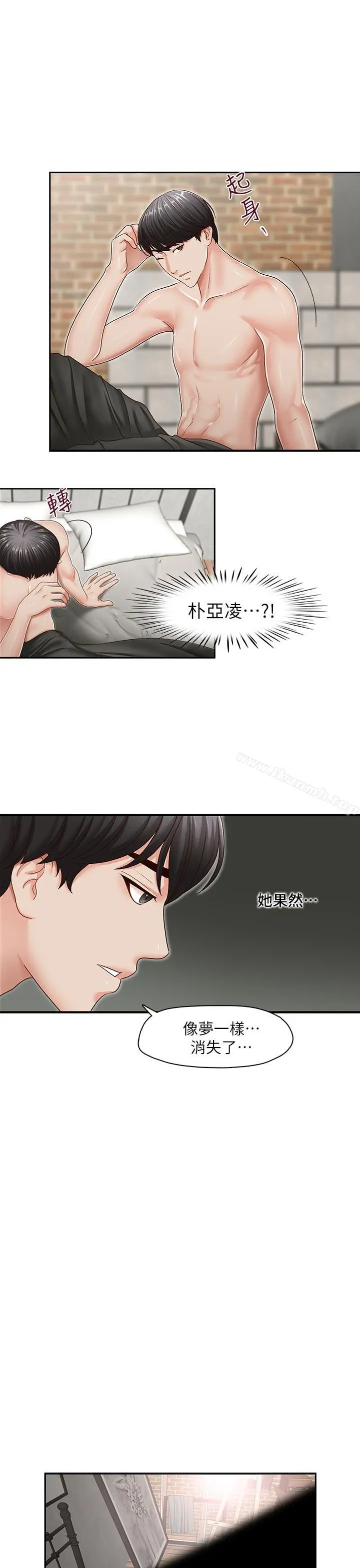 哥哥的秘书 - 最终话-后来的我们 - page 26