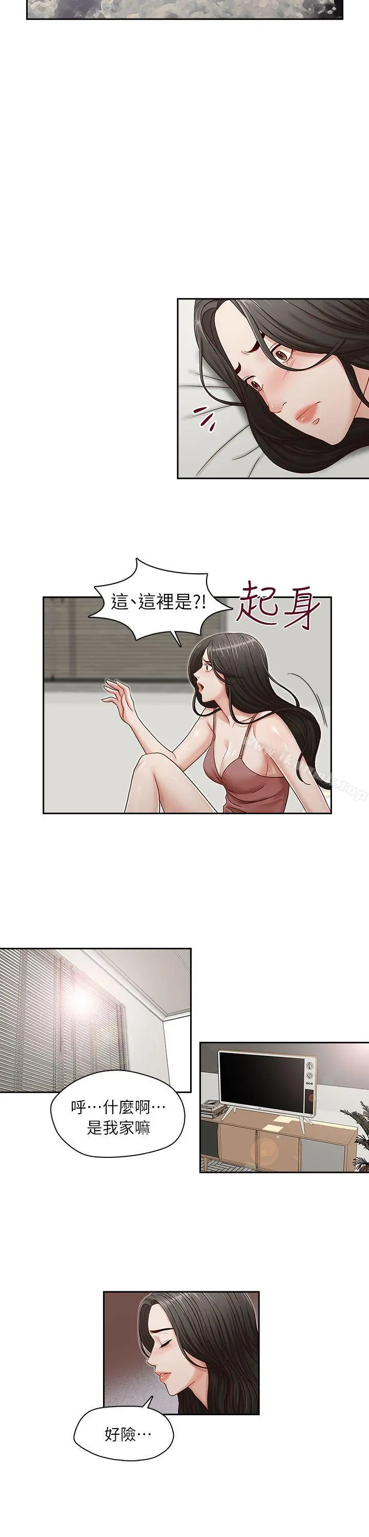 哥哥的秘书 - 第12话 - page 5