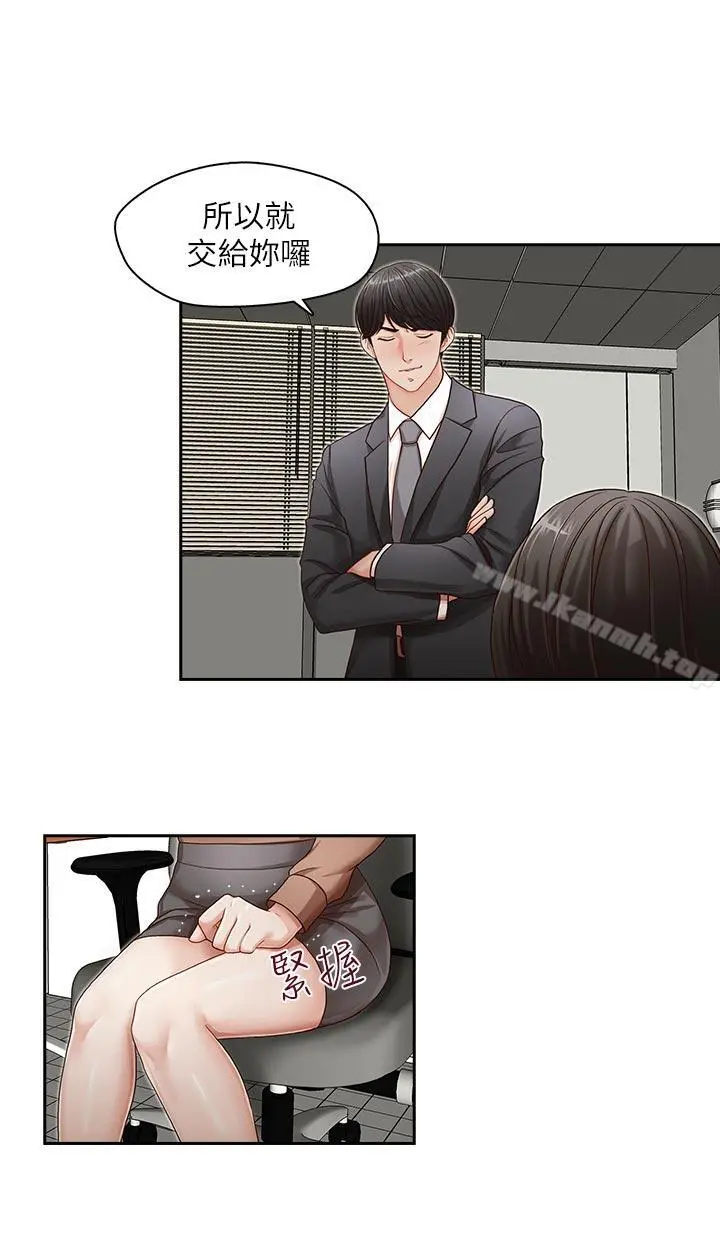哥哥的秘书 - 第12话 - page 12
